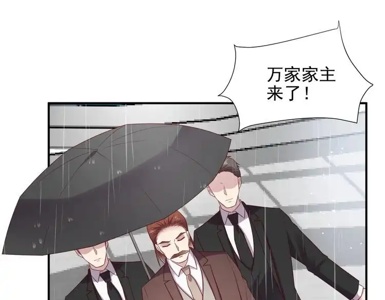 《以唇封缄》第84话 今后他们必定支离破碎 第77页