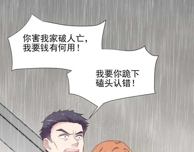 《以唇封缄》第84话 今后他们必定支离破碎 第93页