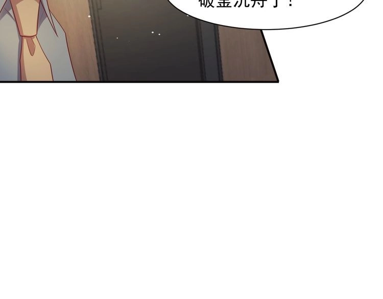 《以唇封缄》第84话 今后他们必定支离破碎 第38页
