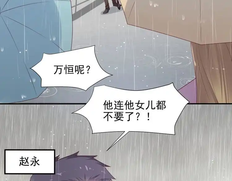 《以唇封缄》第84话 今后他们必定支离破碎 第62页