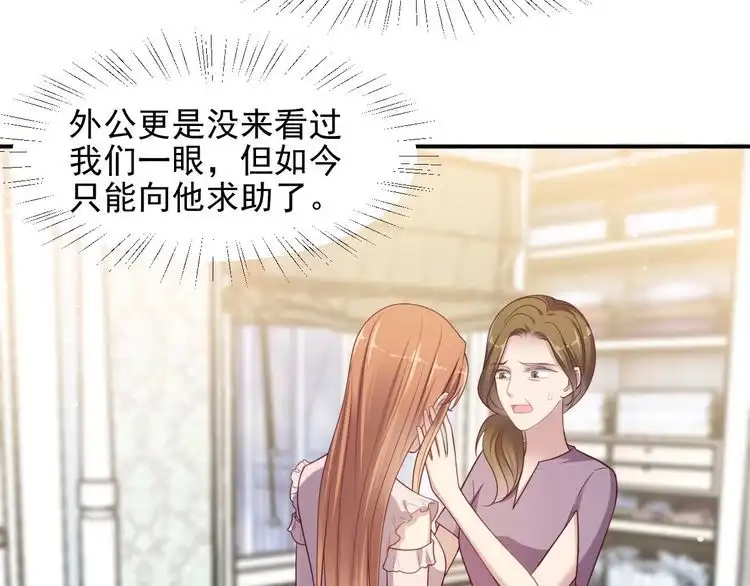 《以唇封缄》第84话 今后他们必定支离破碎 第23页