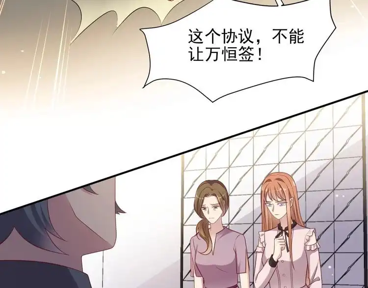 《以唇封缄》第84话 今后他们必定支离破碎 第31页