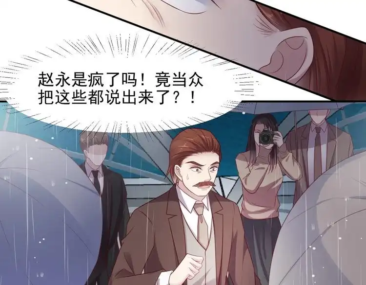 《以唇封缄》第84话 今后他们必定支离破碎 第100页