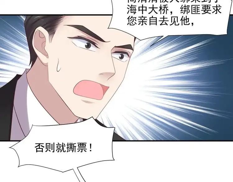 《以唇封缄》第84话 今后他们必定支离破碎 第45页