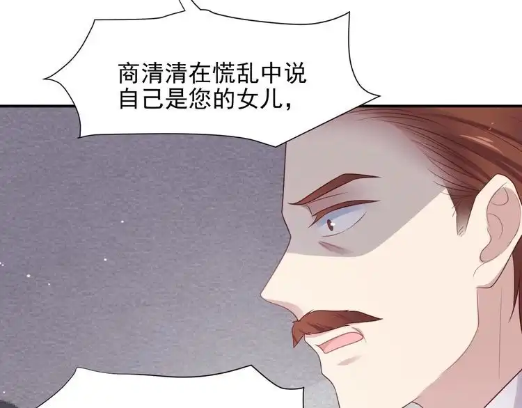 《以唇封缄》第84话 今后他们必定支离破碎 第46页