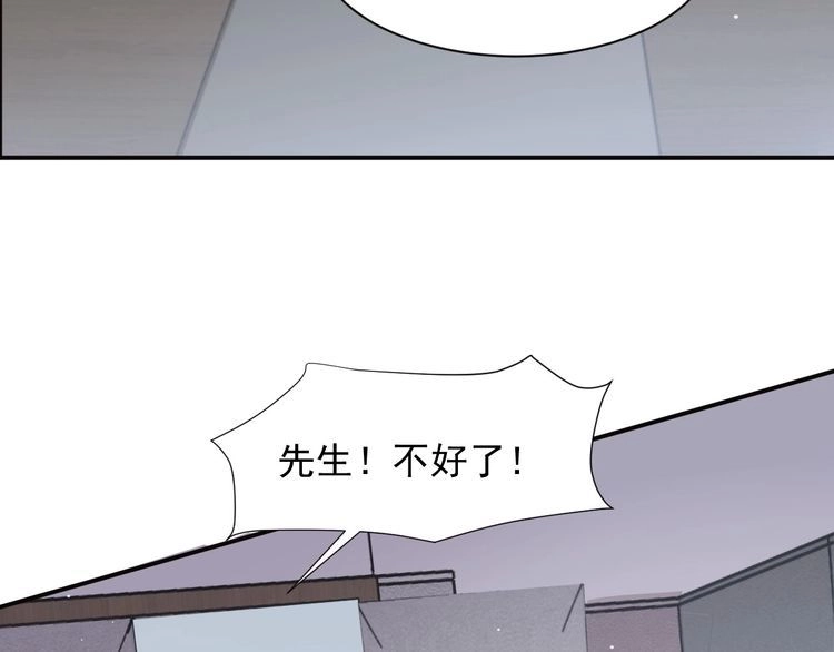 《以唇封缄》第84话 今后他们必定支离破碎 第43页