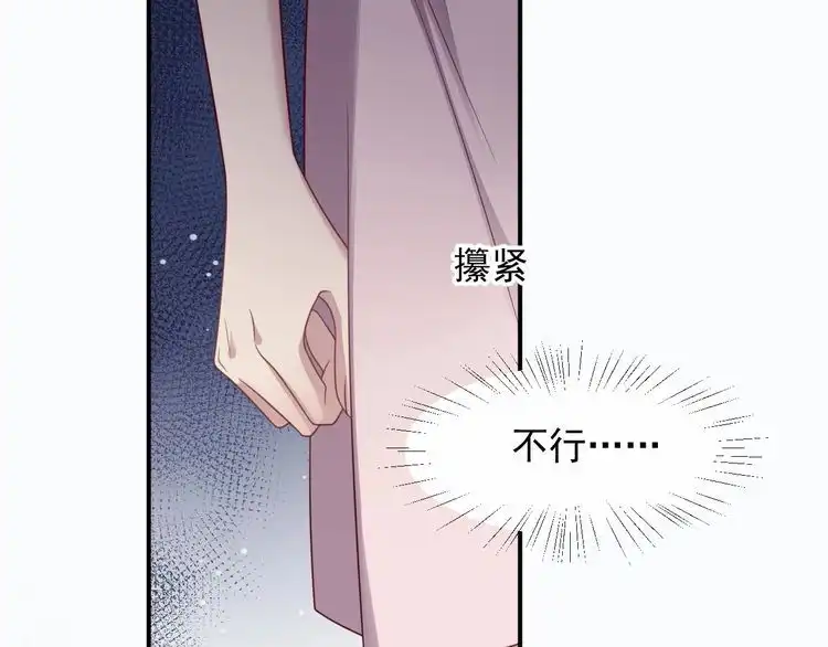 《以唇封缄》第84话 今后他们必定支离破碎 第16页