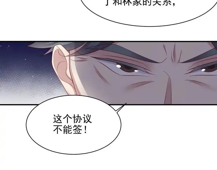 《以唇封缄》第84话 今后他们必定支离破碎 第34页