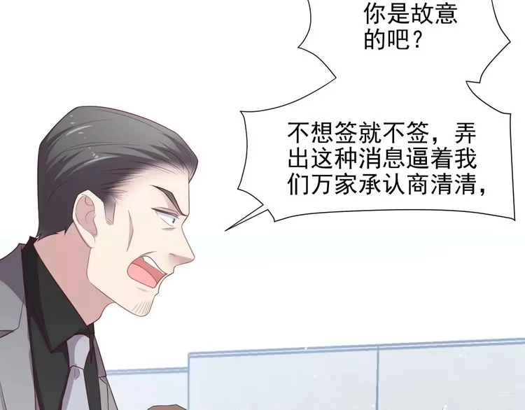 《以唇封缄》第84话 今后他们必定支离破碎 第48页