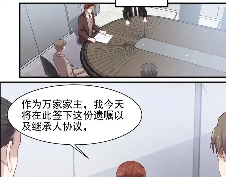《以唇封缄》第84话 今后他们必定支离破碎 第41页