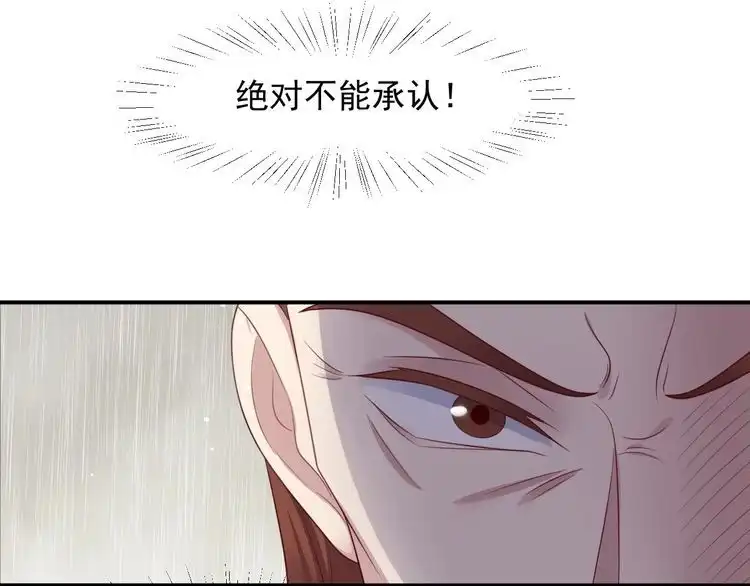 《以唇封缄》第84话 今后他们必定支离破碎 第102页