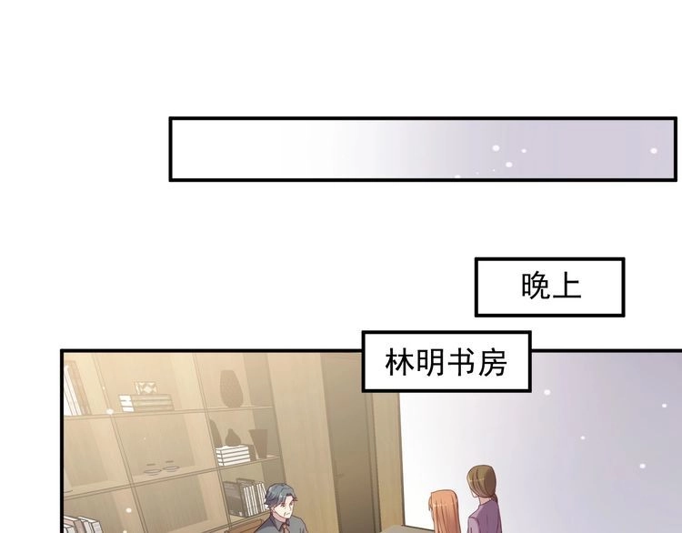 《以唇封缄》第84话 今后他们必定支离破碎 第28页