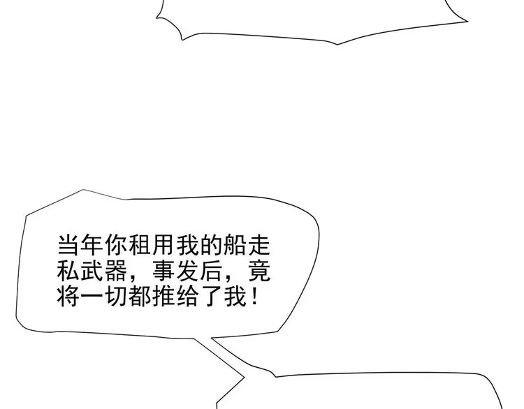 《以唇封缄》第84话 今后他们必定支离破碎 第95页