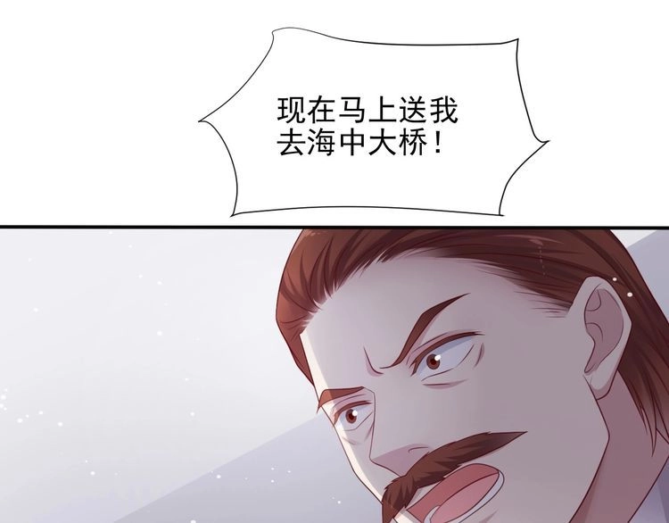 《以唇封缄》第84话 今后他们必定支离破碎 第58页
