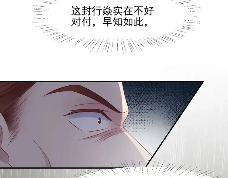 《以唇封缄》第84话 今后他们必定支离破碎 第83页