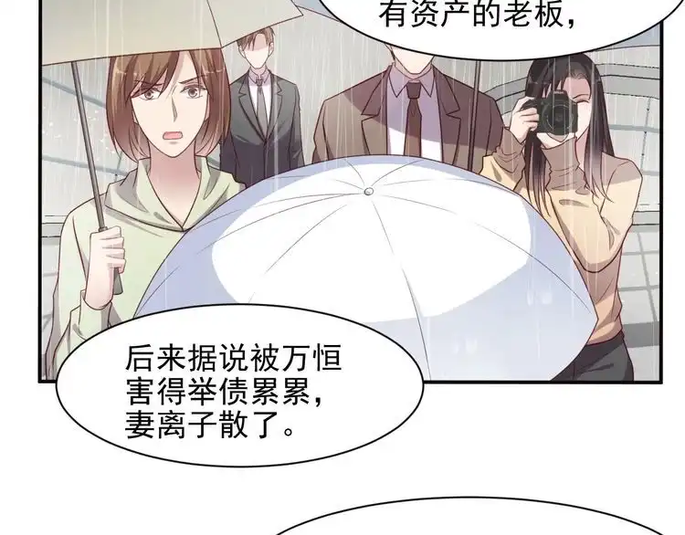 《以唇封缄》第84话 今后他们必定支离破碎 第67页