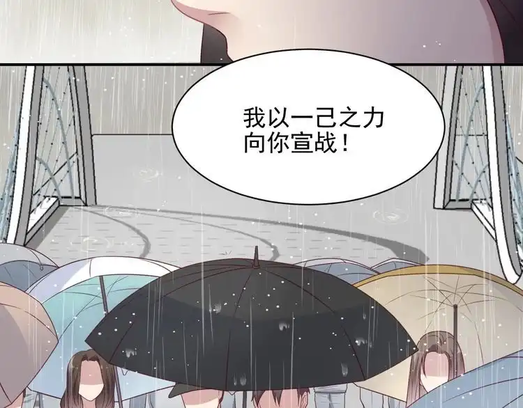《以唇封缄》第85话 万家的时代已经过去！ 第19页