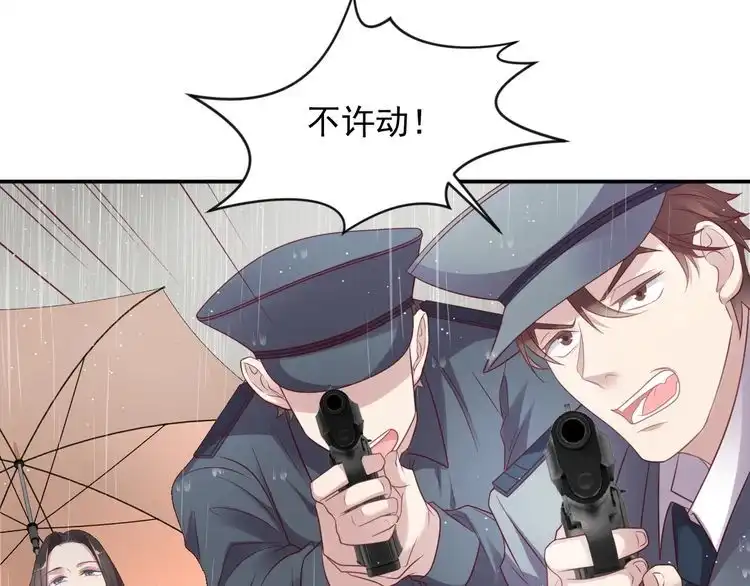 《以唇封缄》第85话 万家的时代已经过去！ 第76页