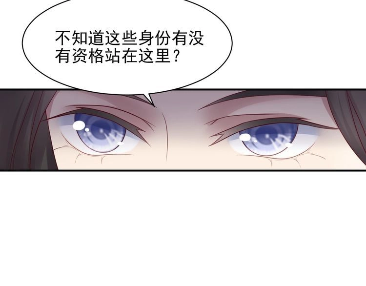 《以唇封缄》第85话 万家的时代已经过去！ 第13页