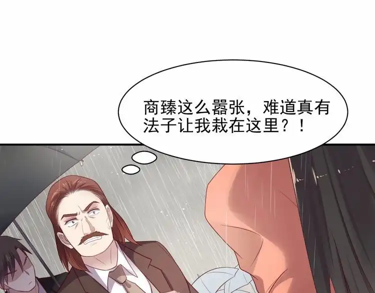 《以唇封缄》第85话 万家的时代已经过去！ 第24页