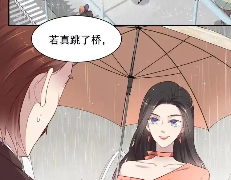 《以唇封缄》第85话 万家的时代已经过去！ 第6页