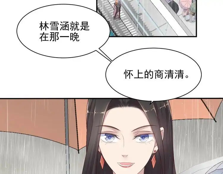 《以唇封缄》第85话 万家的时代已经过去！ 第62页