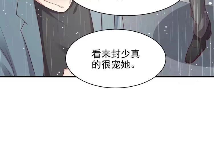 《以唇封缄》第85话 万家的时代已经过去！ 第22页