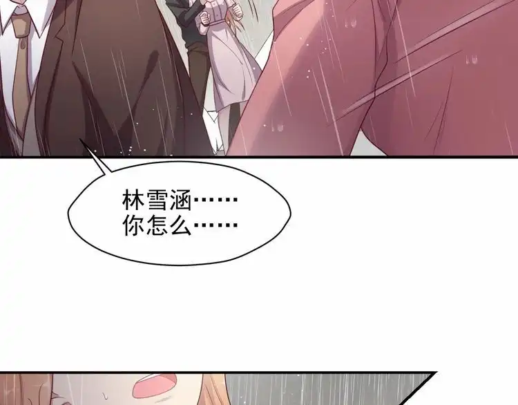 《以唇封缄》第85话 万家的时代已经过去！ 第37页