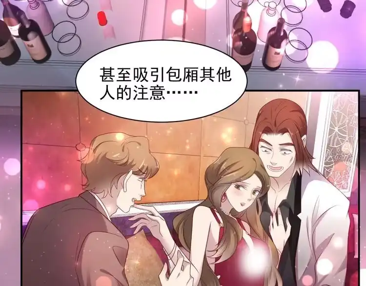 《以唇封缄》第85话 万家的时代已经过去！ 第57页