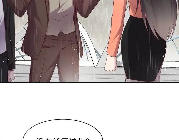 《以唇封缄》第85话 万家的时代已经过去！ 第28页