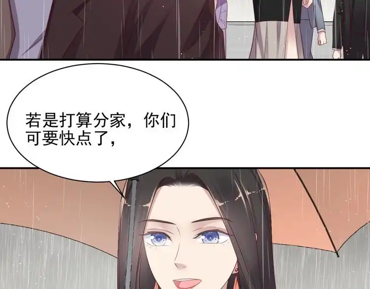 《以唇封缄》第85话 万家的时代已经过去！ 第88页