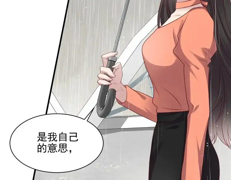 《以唇封缄》第85话 万家的时代已经过去！ 第17页
