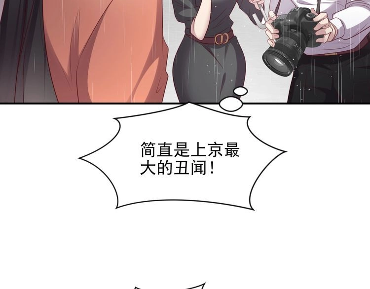 《以唇封缄》第85话 万家的时代已经过去！ 第65页
