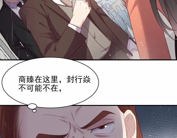 《以唇封缄》第85话 万家的时代已经过去！ 第25页