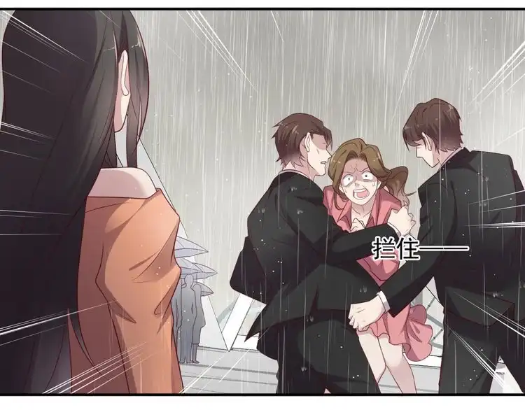 《以唇封缄》第85话 万家的时代已经过去！ 第68页