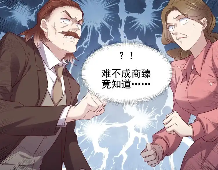 《以唇封缄》第85话 万家的时代已经过去！ 第50页