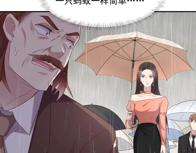 《以唇封缄》第85话 万家的时代已经过去！ 第87页