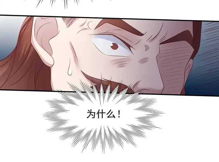 《以唇封缄》第85话 万家的时代已经过去！ 第80页