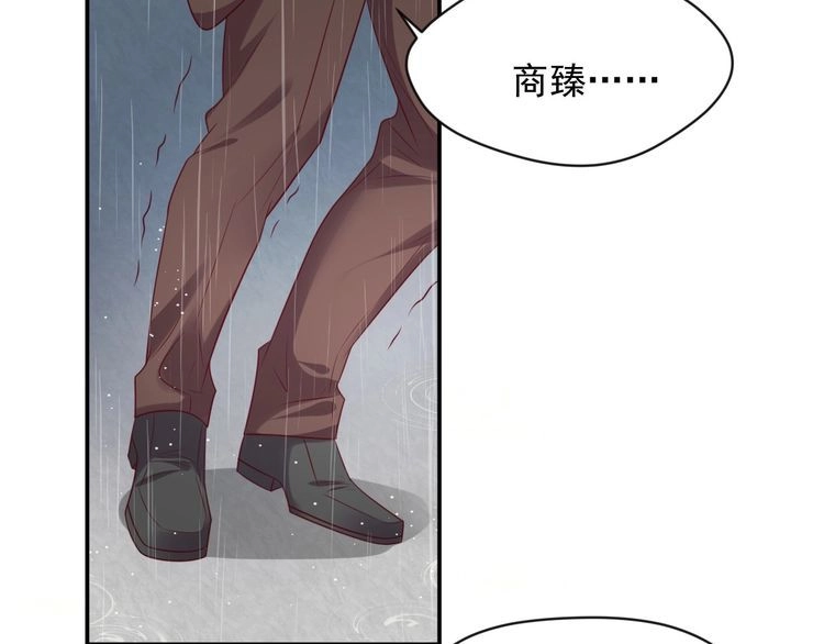 《以唇封缄》第86话 带着恨意归来 第7页