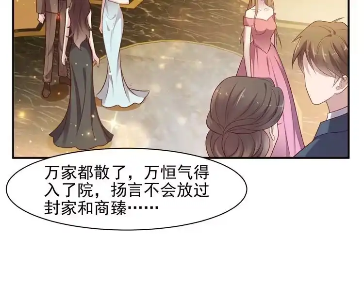 《以唇封缄》第86话 带着恨意归来 第85页
