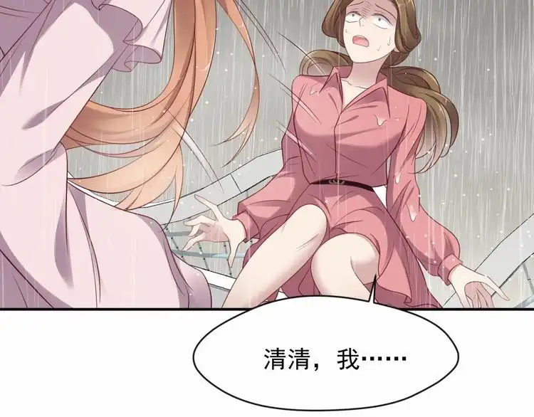 《以唇封缄》第86话 带着恨意归来 第25页