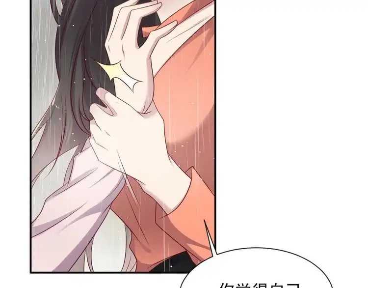 《以唇封缄》第86话 带着恨意归来 第40页