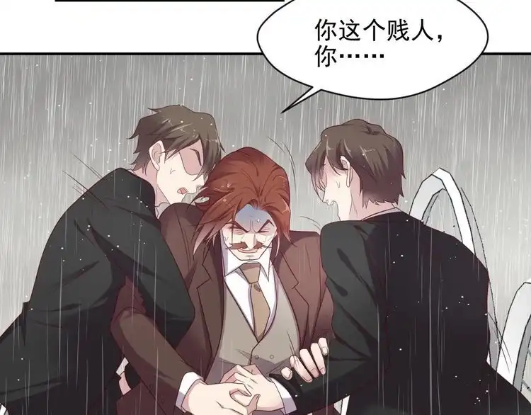 《以唇封缄》第86话 带着恨意归来 第8页