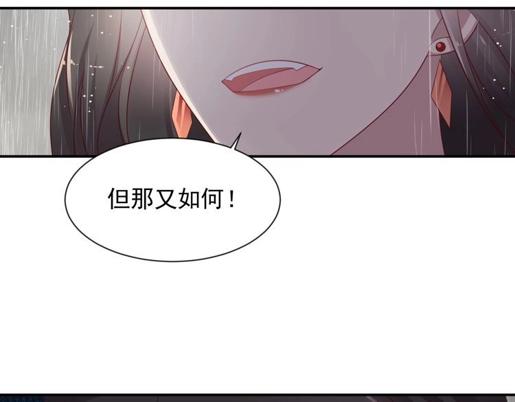 《以唇封缄》第86话 带着恨意归来 第43页