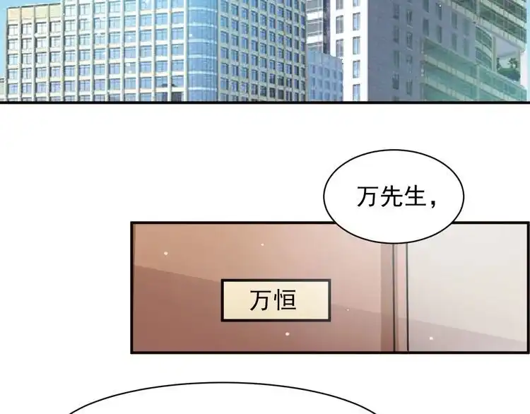 《以唇封缄》第86话 带着恨意归来 第68页