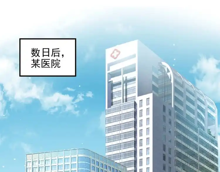 《以唇封缄》第86话 带着恨意归来 第67页