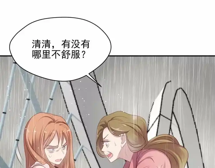 《以唇封缄》第86话 带着恨意归来 第18页