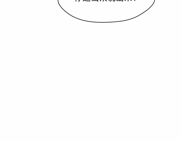 《以唇封缄》第86话 带着恨意归来 第29页