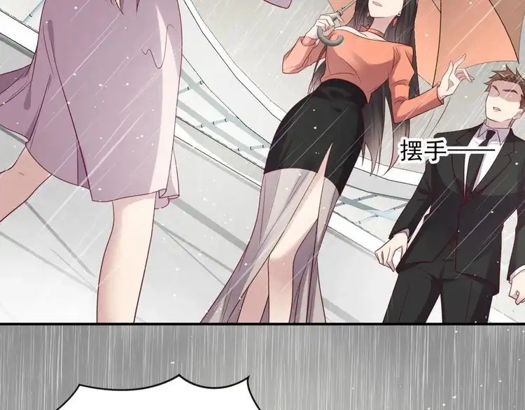 《以唇封缄》第86话 带着恨意归来 第33页