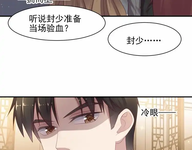 《以唇封缄》第86话 带着恨意归来 第91页